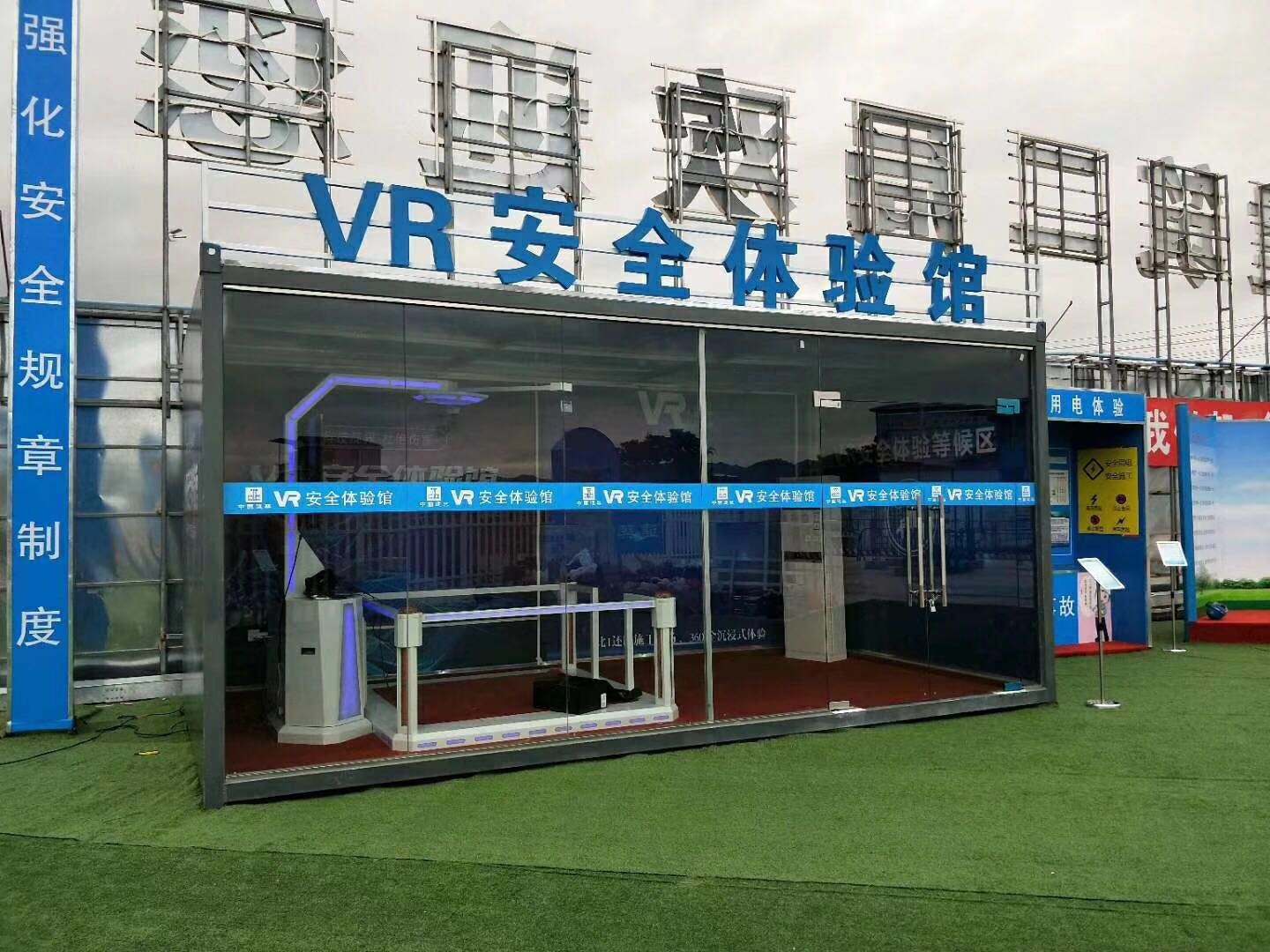 吉林VR安全体验馆